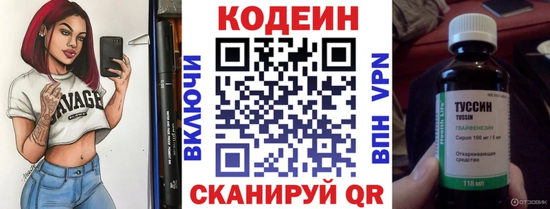 как найти закладки  hydra ссылка  Кодеин напиток Lean (лин)  Кочубеевское 