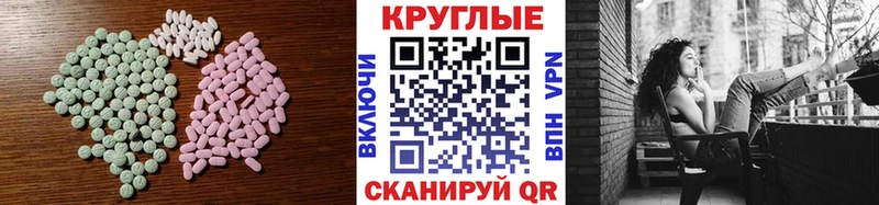 Экстази таблы  Кочубеевское 