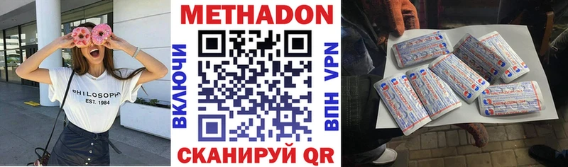 МЕТАДОН methadone  Кочубеевское 
