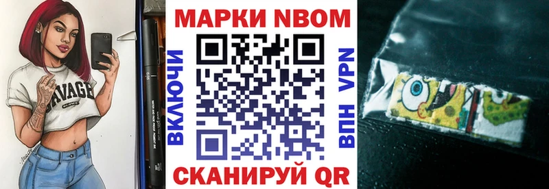 Марки N-bome 1,5мг  где найти наркотики  мориарти официальный сайт  Кочубеевское 